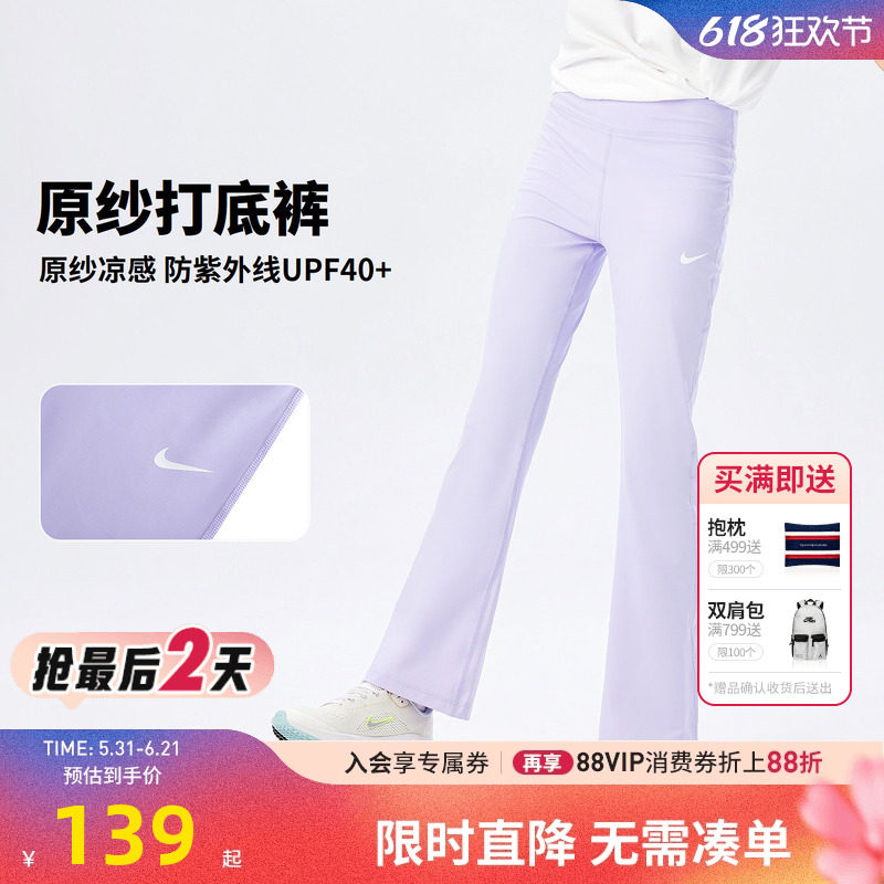 喇叭裤-Nike 3brand女童裤子26夏季新款女生瑜伽打底裤儿童运动裤