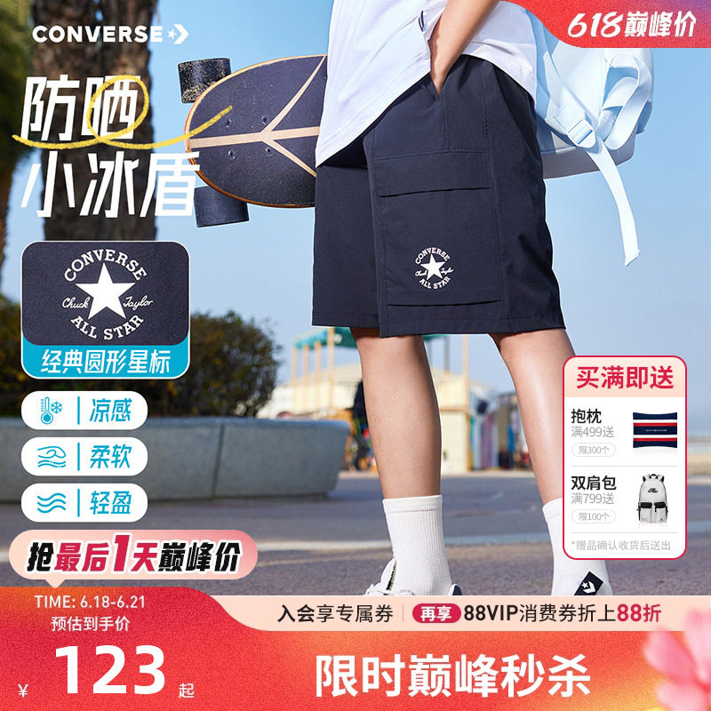 匡威儿童短裤新品上市