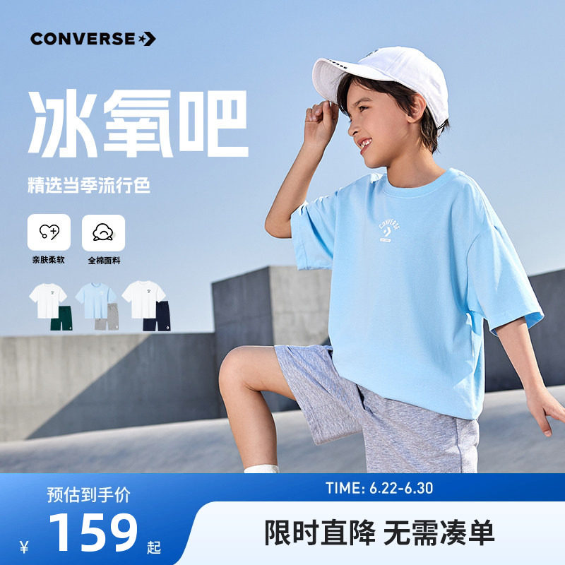 匡威儿童短袖套装新品上市