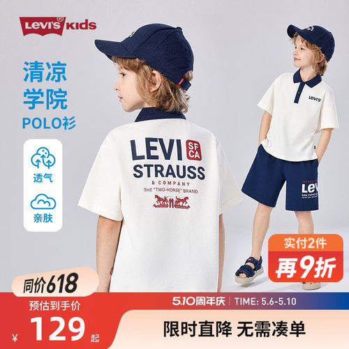 李维斯儿童短袖POLO衫新品上市