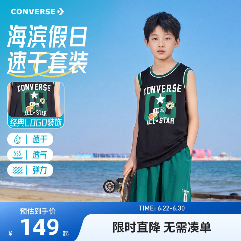 匡威儿童背心套装新品上市