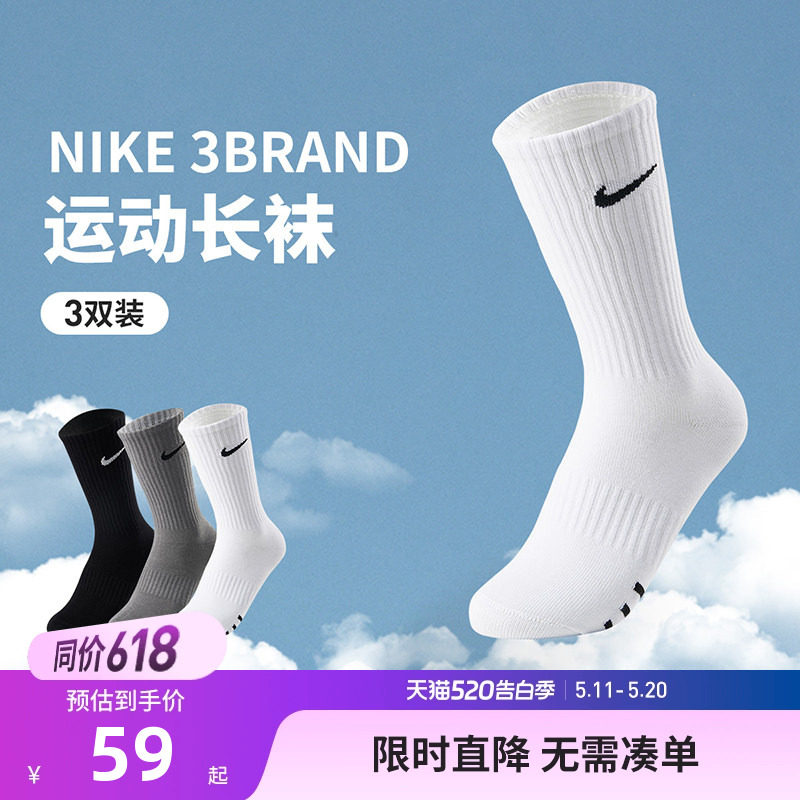 Nike 3brand学生袜子男女童运动袜长袜2026夏季新款透气薄款棉袜