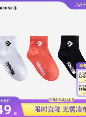 匡威儿童袜子中筒袜秋冬季男童女童宝宝三双装加厚保暖运动袜棉袜