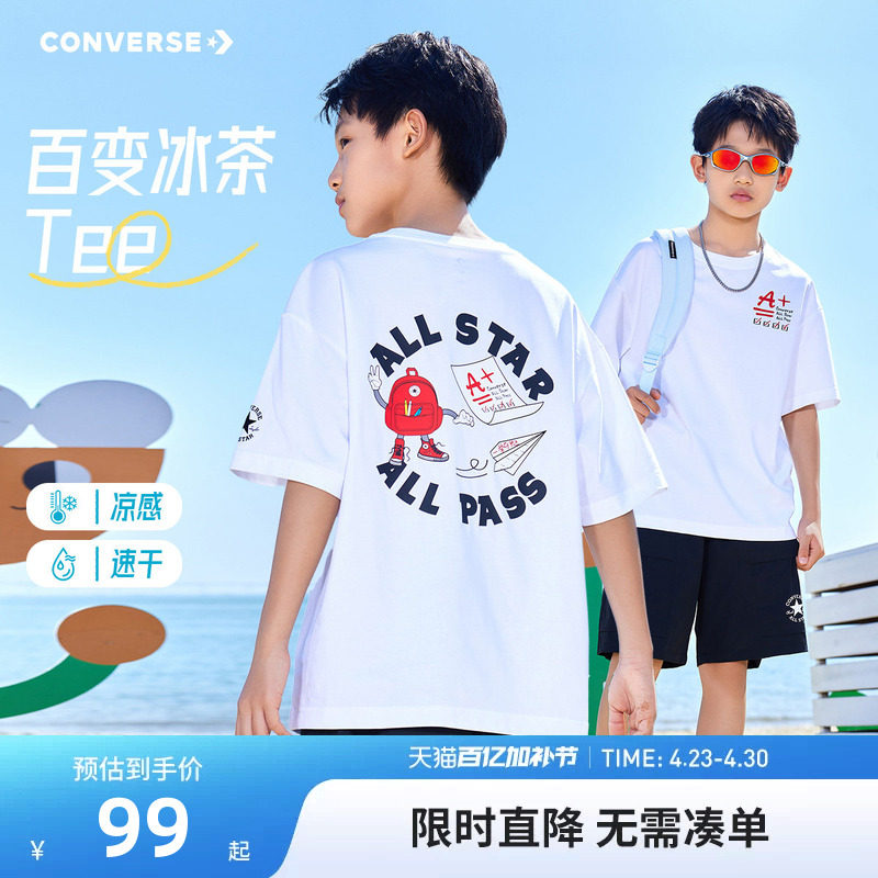 匡威男童短袖速干儿童凉感T恤夏季2026新款中大童帅气上衣半袖潮