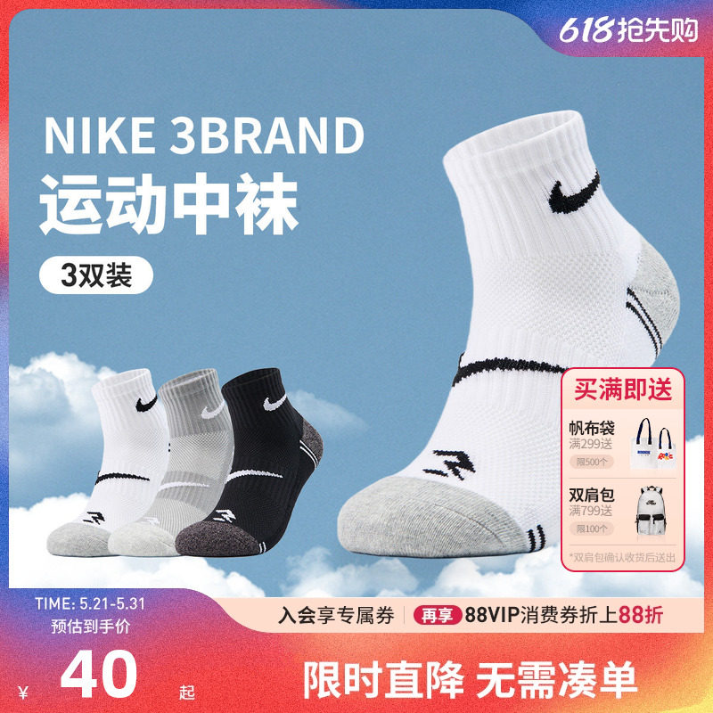 【3双装】Nike 3brand运动袜儿童袜子男女童棉袜休闲袜N32543023