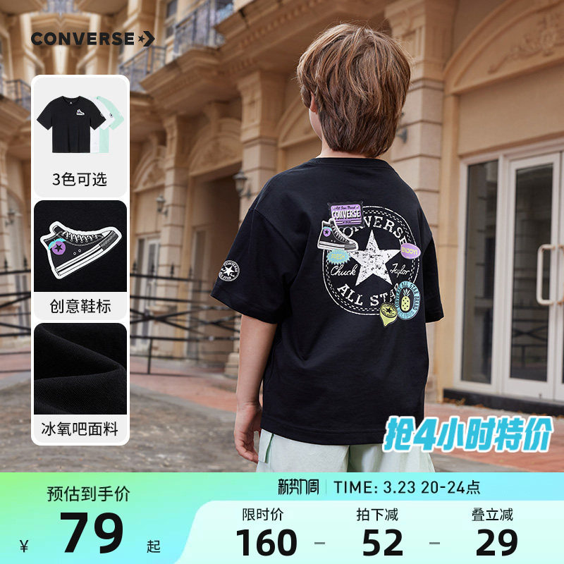 匡威童装2026夏季新款男童短袖T恤中大童女童休闲冰丝透气半袖