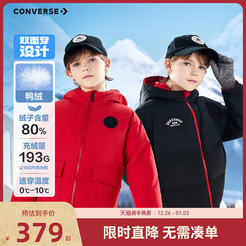 匡威儿童羽绒服新品上市