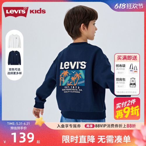 李维斯儿童卫衣新品上市