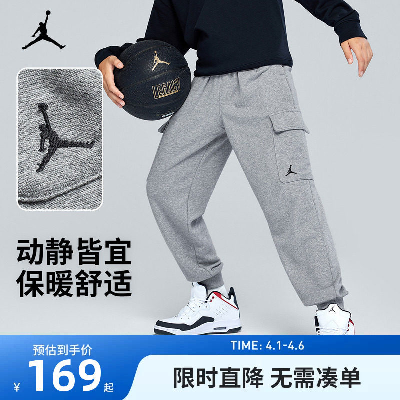Jordan童装儿童裤子男童运动裤2026春季长裤休闲裤卫裤JD2212101
