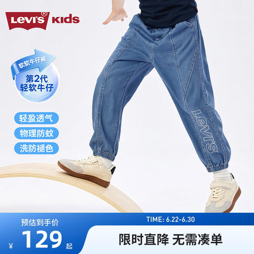 李维斯儿童裤子新品上市