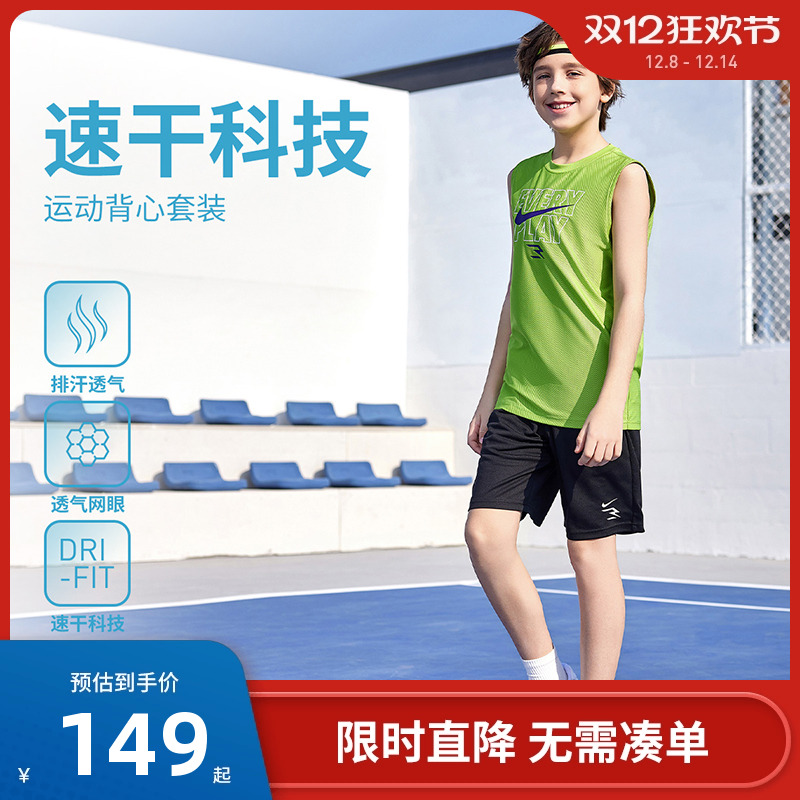 Nike 3brand儿童套装男童夏季背心T恤短裤两件套运动装N32522332