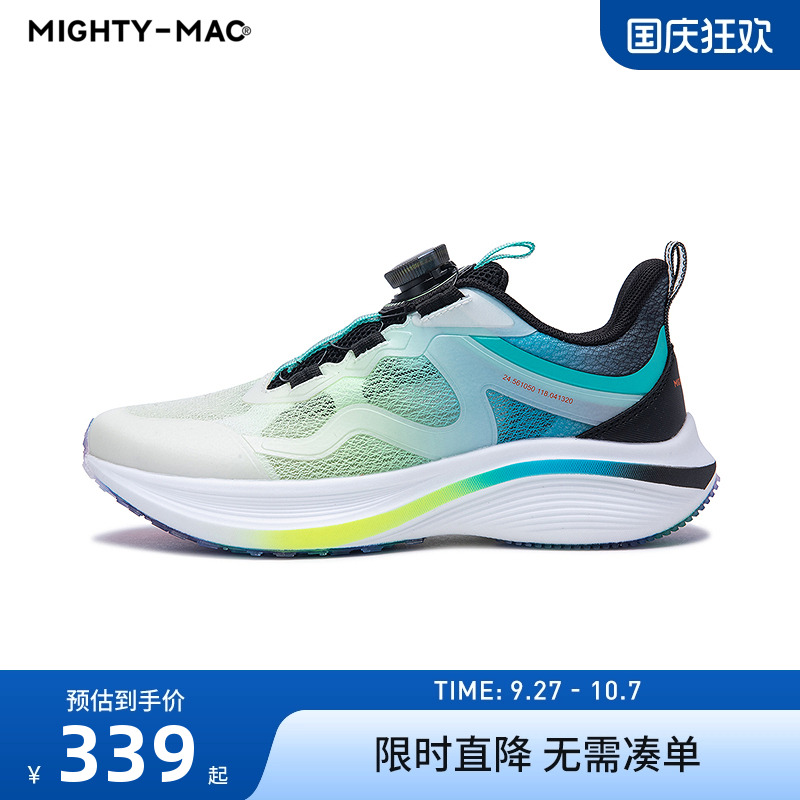 MIGHTY-MAC儿童运动鞋男童鞋子轻便夏季新款中大童透气网眼跑步鞋