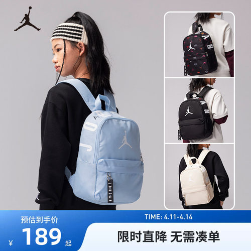 Jordan童包男女童双肩包收纳便携小书包户外出行背包潮JD2213008
