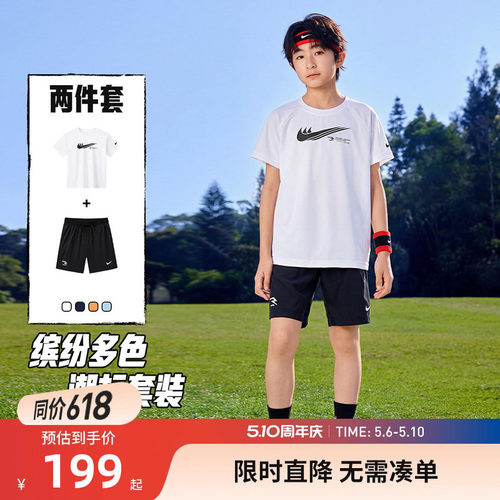 Nike3brand儿童套装新品上市