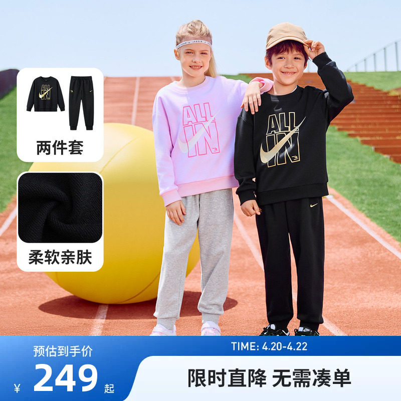 Nike 3brand童装男女童套装儿童卫衣卫裤2件套春季新款运动装春装