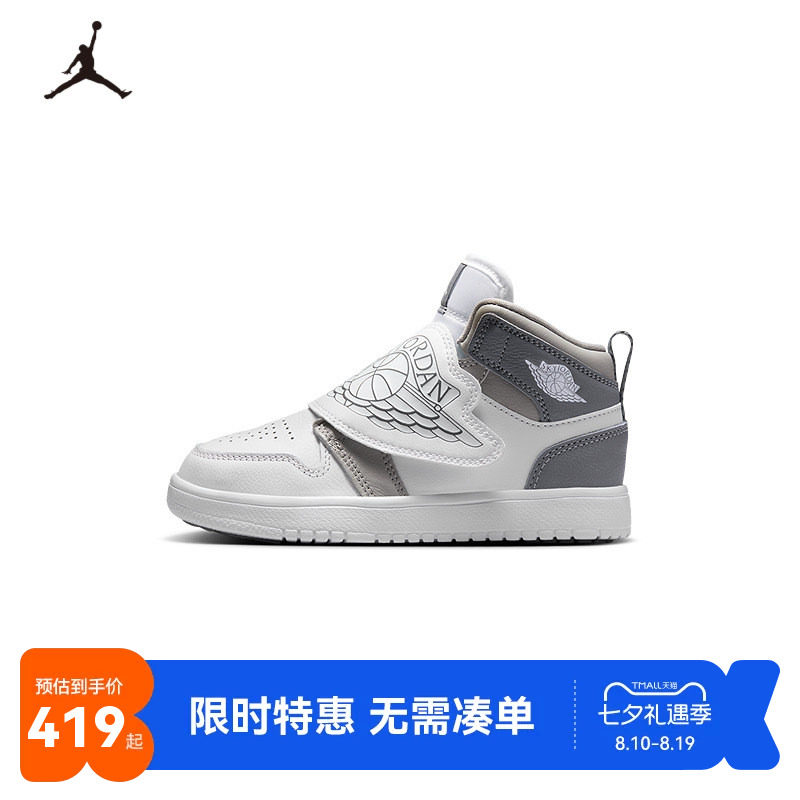 Jordan儿童运动鞋新品上市