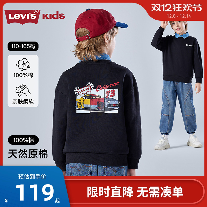 李维斯儿童卫衣新品上市