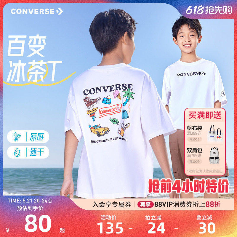 匡威儿童短袖速干T恤男女童凉感上衣2026夏季新款宽松版型运动T潮