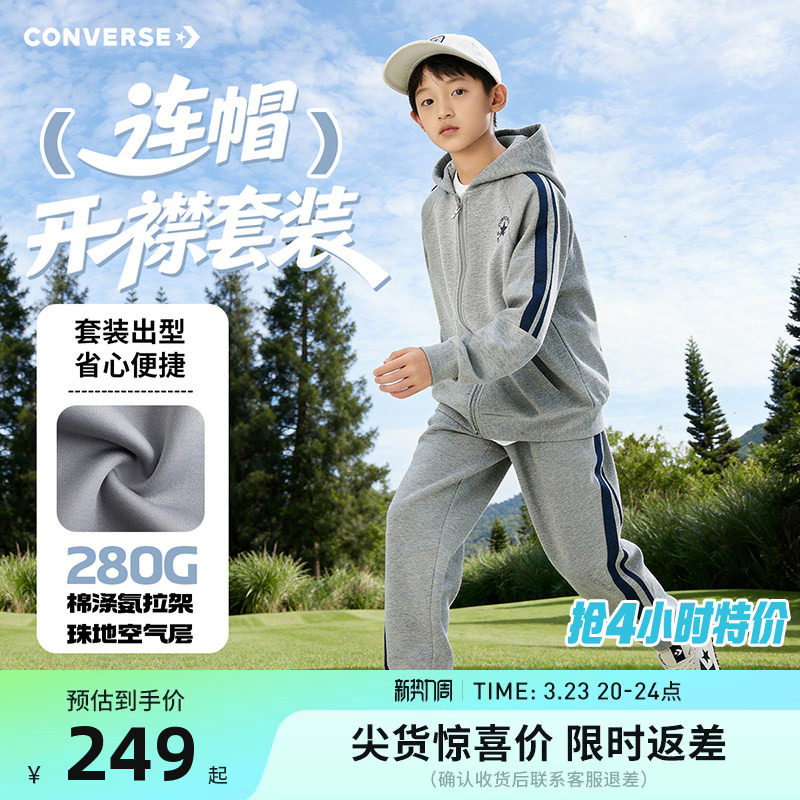 匡威童装男童套装儿童外套裤子卫裤2026新款女童运动裤街潮休闲装