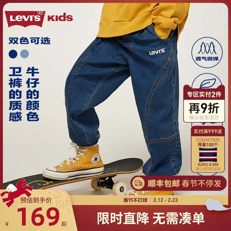 李维斯儿童装男童牛仔裤子宽松2026春季新款中大童长裤休闲裤春装
