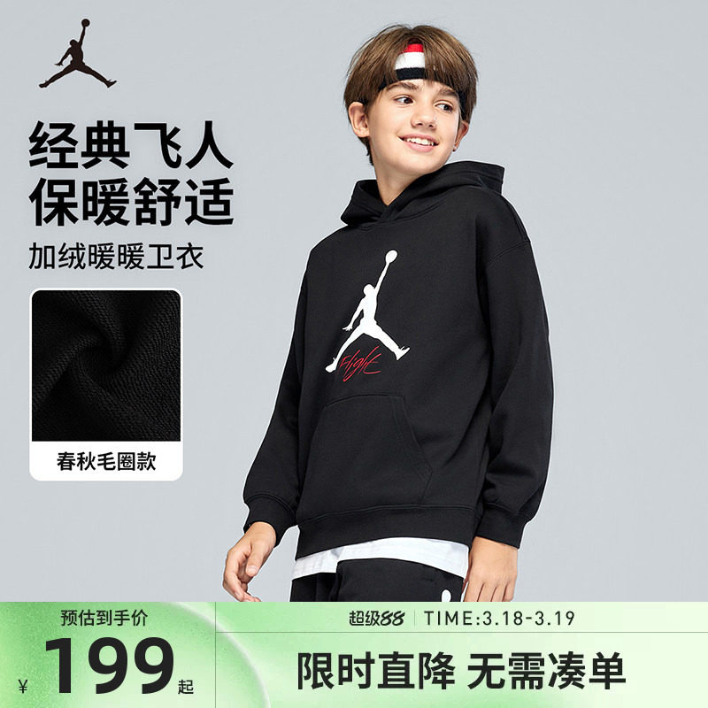 Jordan儿童装男童连帽卫衣2026春秋新款中大童女童卫衣上衣潮春装