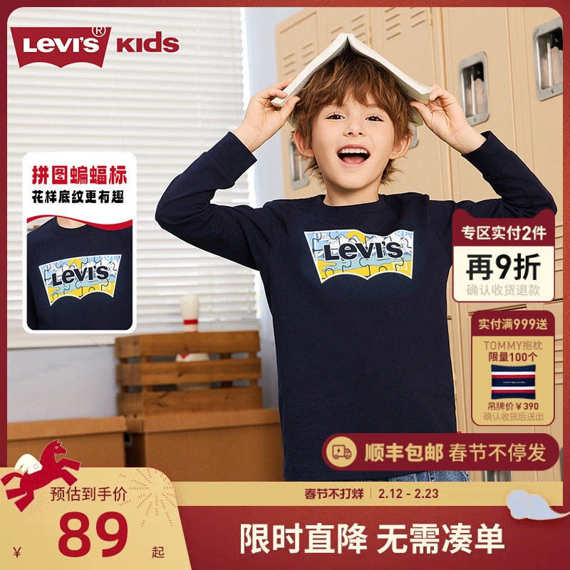 李维斯童装男童长袖儿童T恤女童2026春秋新款大童打底衫上衣秋装