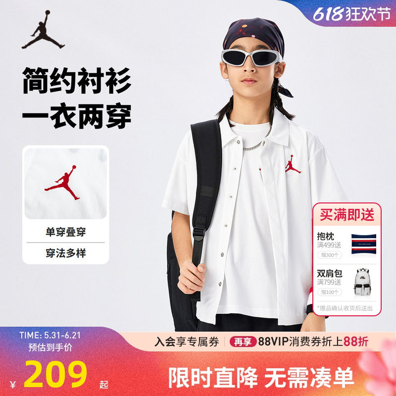 JORDAN童装儿童中大童短袖衬衫男童夏季学院风上衣夏装JD2422055