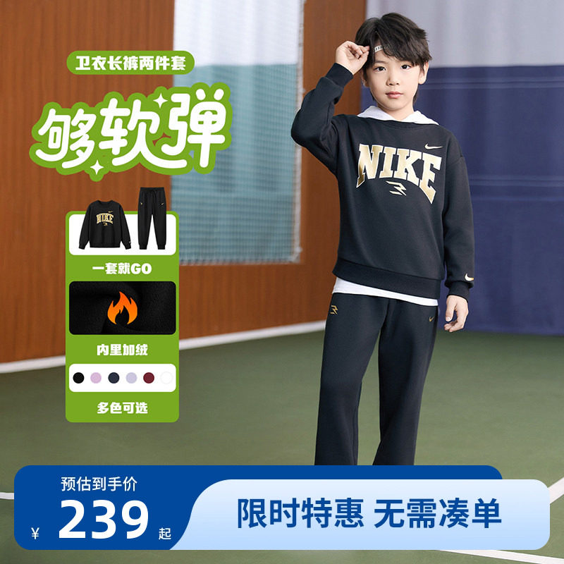Nike3brand儿童套装新品上市