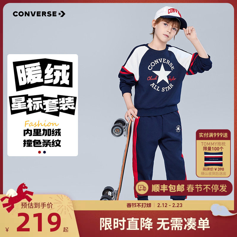 匡威童装儿童卫衣套装加绒2025冬季男童长袖长裤两件套保暖冬装棉