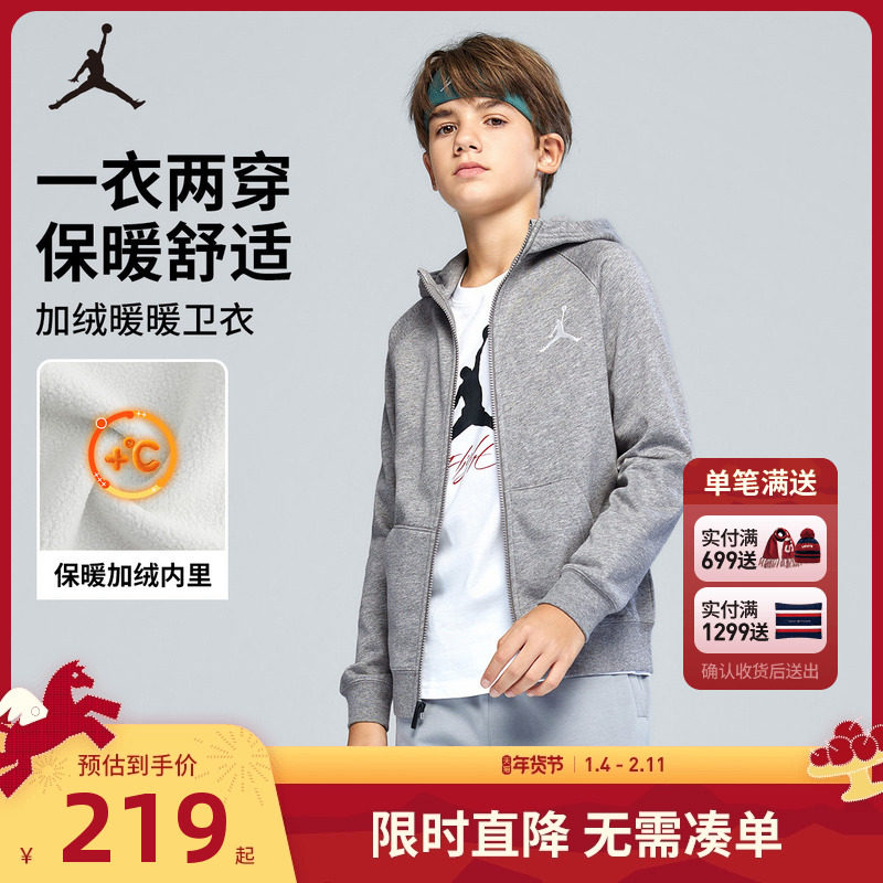 Jordan儿童装男童卫衣开衫加绒2025冬季新款上衣运动女童休闲外套