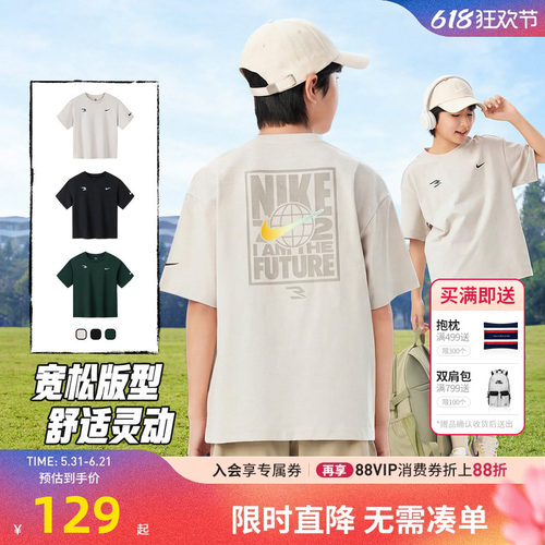 Nike3brand儿童短袖T恤新品上市
