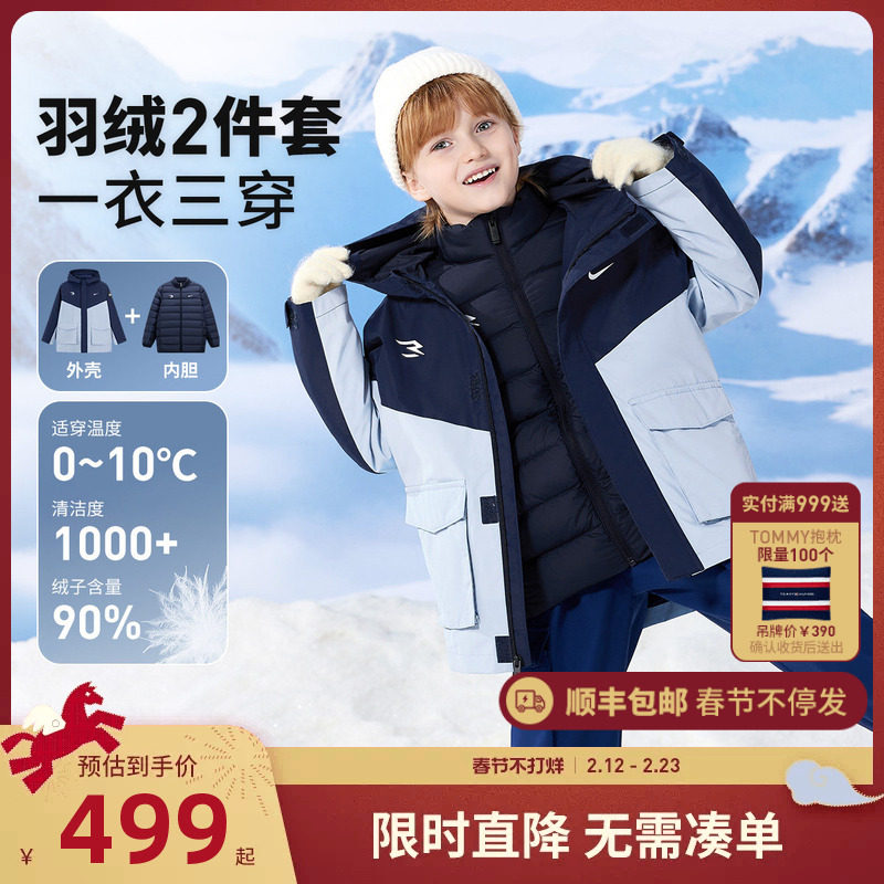 【三合一】Nike 3brand儿童羽绒服棉服套装男女童保暖棉衣冬季厚