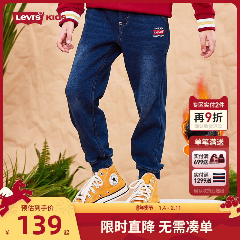 李维斯童装加绒裤子男童牛仔裤2025冬季新款女童长裤儿童保暖冬裤