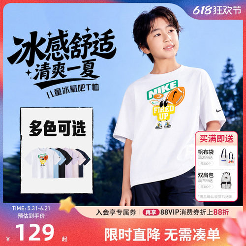 Nike3brand儿童短袖新品上市