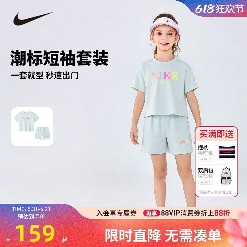 NIKE YA童装女童套装儿童套装短袖短裤小童透气运动夏装NY2622253