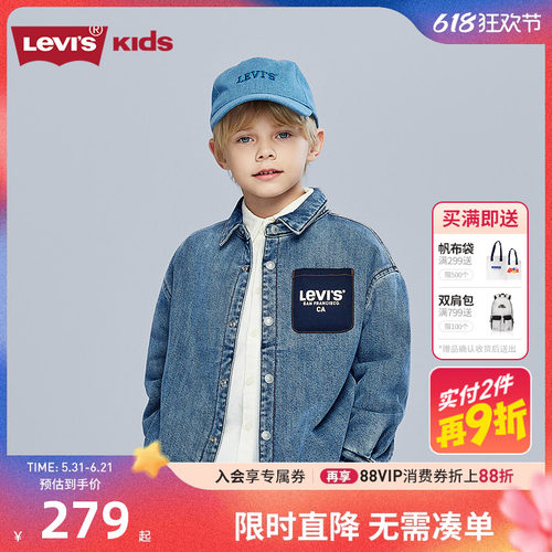 李维斯儿童棉服新品上市