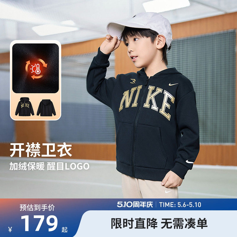 Nike 3brand儿童卫衣开衫男童加绒上衣2025冬季童装运动女童外套