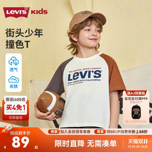 Levis李维斯2026夏季新款童装男童短袖t恤儿童半袖纯棉上衣夏装潮