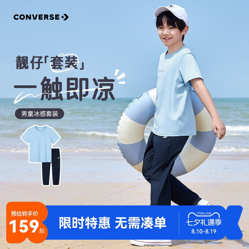 匡威儿童套装新品上市