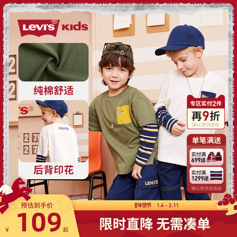 李维斯儿童装长袖T恤春秋新款男童上衣中大童纯棉假两件打底衫潮,童装/婴儿装/亲子装,T恤,淘宝优惠券,粉丝福利购,淘宝优惠卷