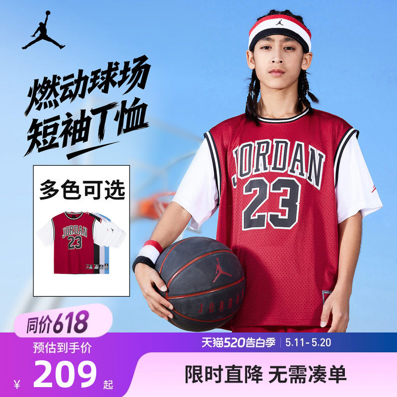 Jordan男女童短袖篮球上衣儿童运动衣透气2026夏季新款大小童球服