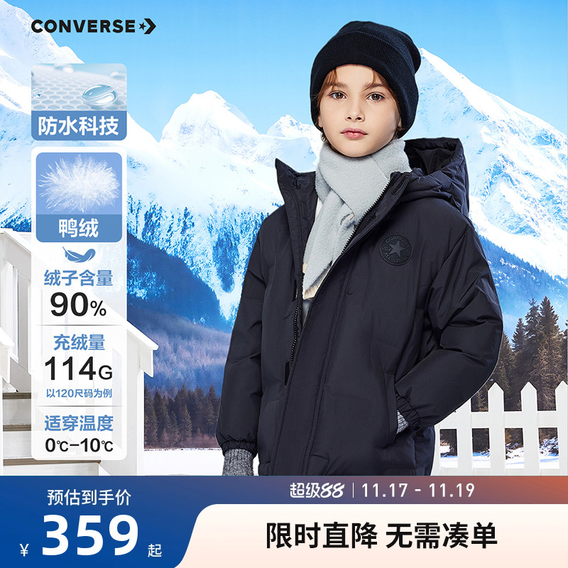 匡威儿童羽绒服新品上市