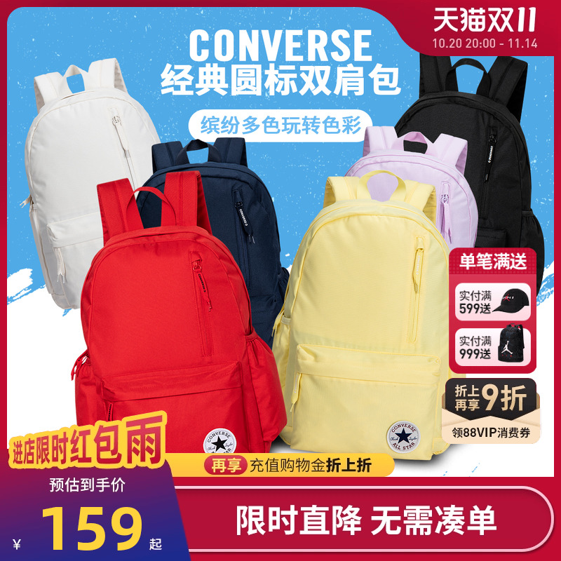 匡威儿童双肩包新品上市