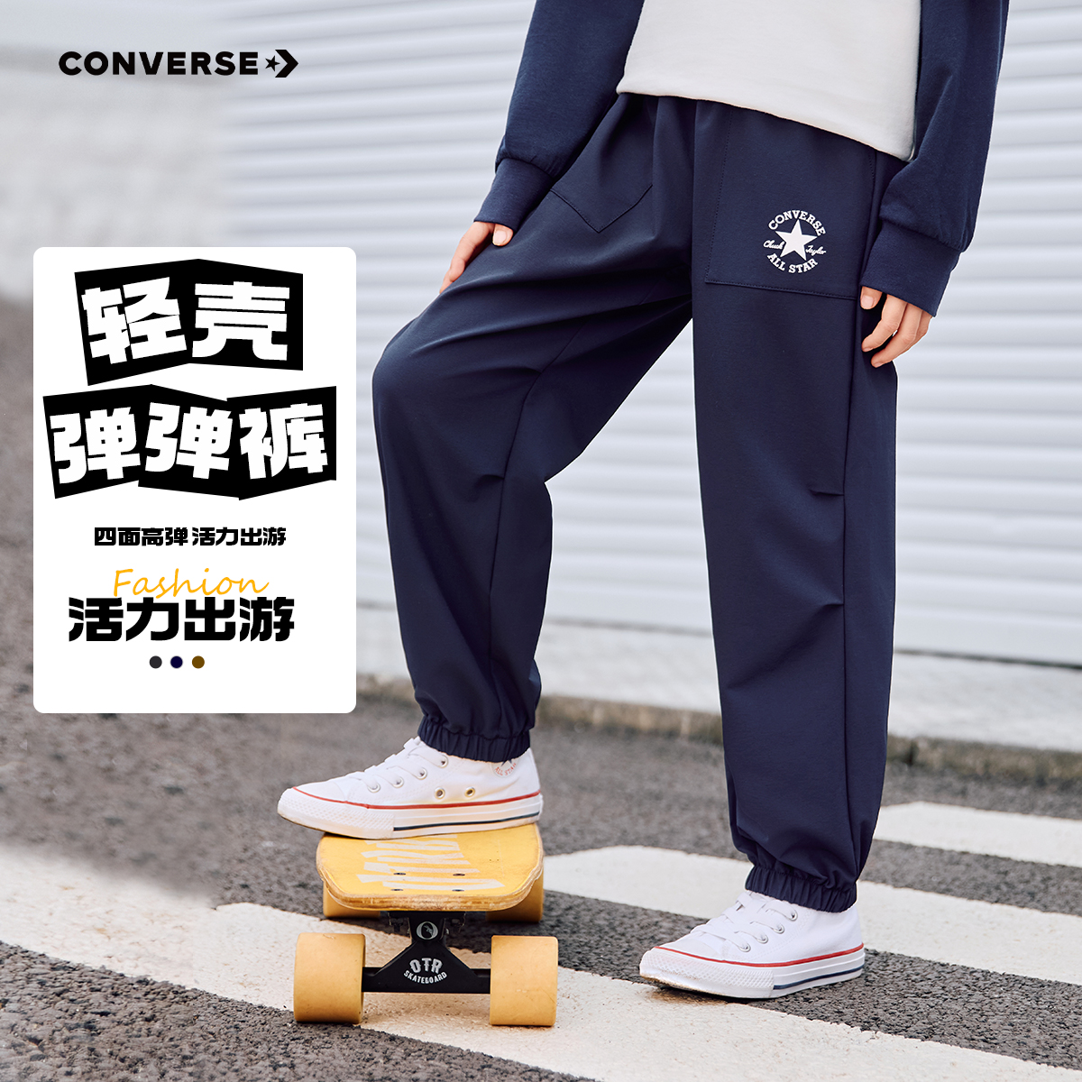 匡威儿童裤子新品上市