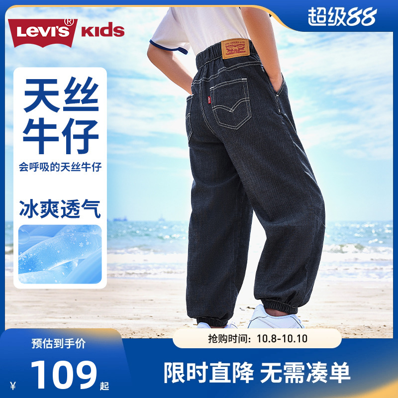 李维斯儿童牛仔裤新品上市