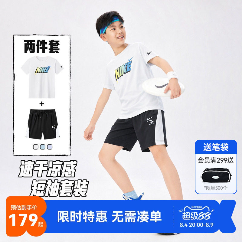 Nike3brand儿童套装新品上市
