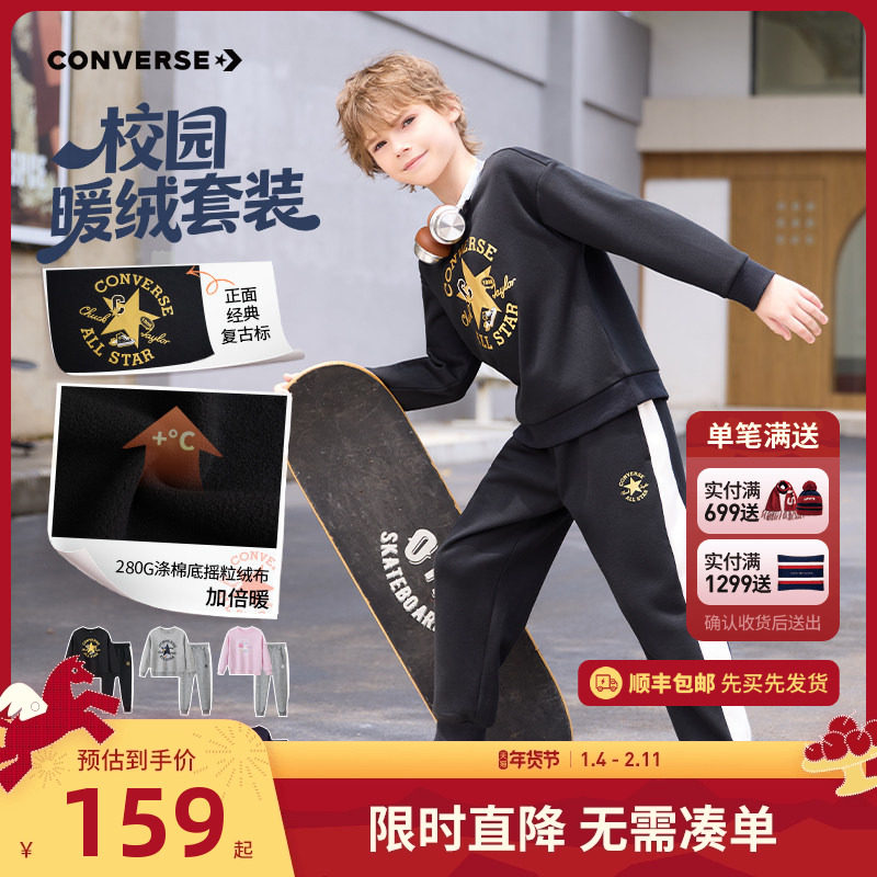 【加绒】匡威儿童保暖套装男女童2026新款童装运动卫衣裤子2件套