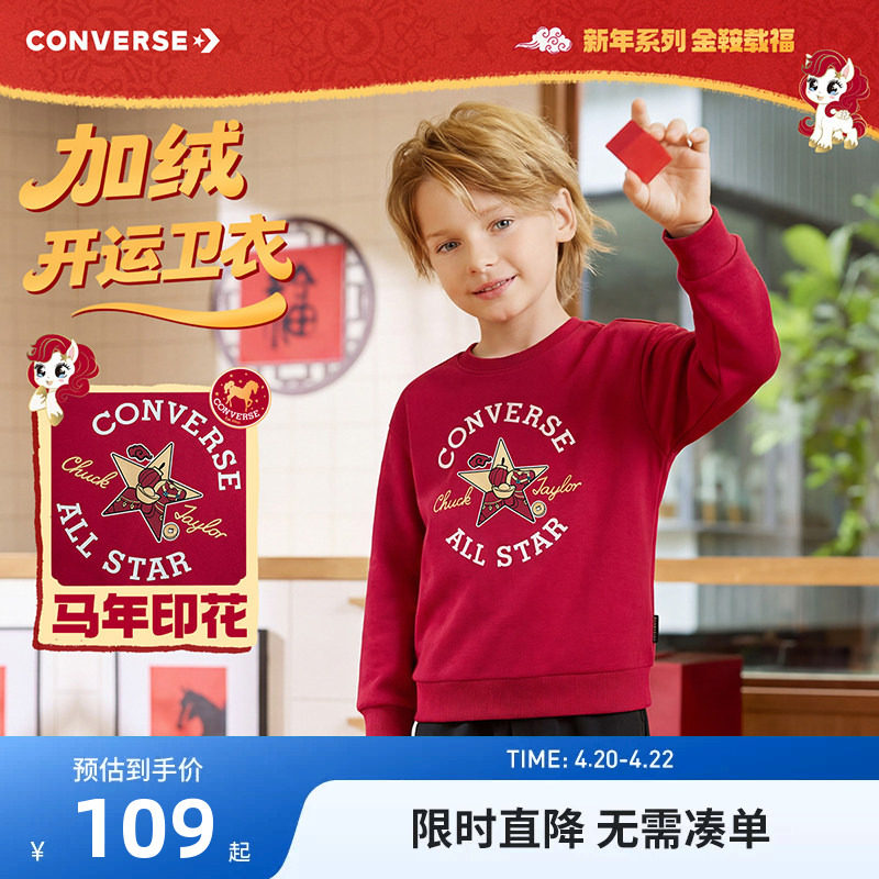 匡威童装儿童卫衣2026新款打底衫男童女童长袖上衣中大童潮服春装