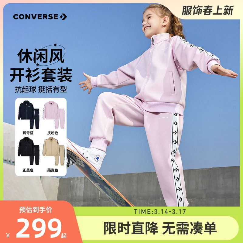 匡威童装儿童套装2026春季新款男童卫衣开衫裤子2件套女童运动装