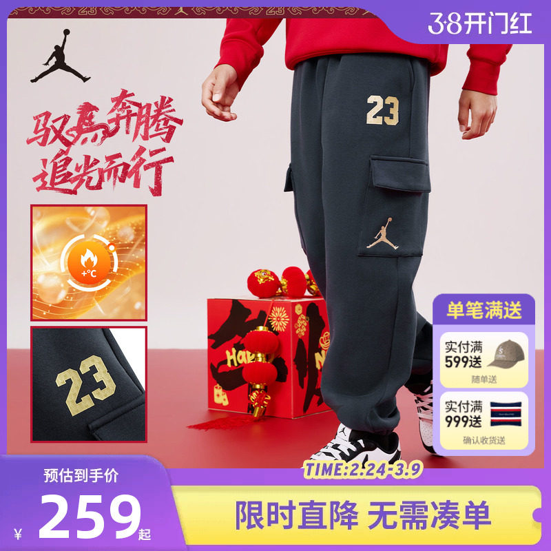 Jordan童装儿童裤子男童长裤2026新款柔棉休闲裤运动裤JD2412095